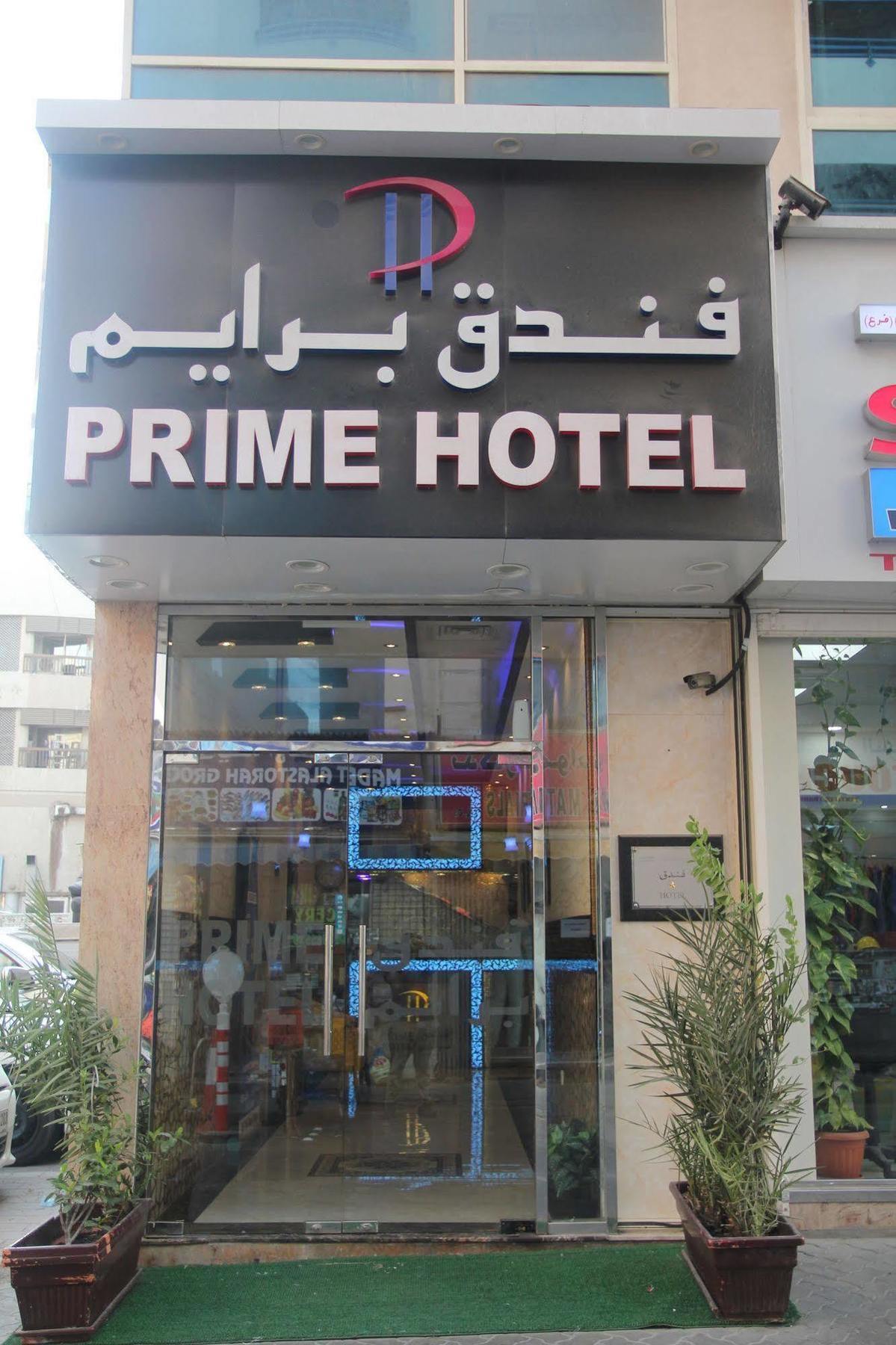 Prime Hotel Dubai Exterior photo